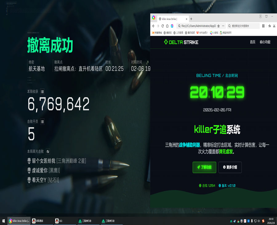 三角洲物资透视管透视自瞄效果